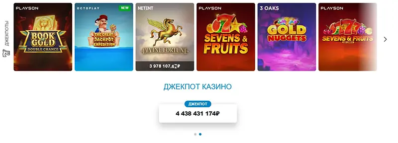 Джекпот X casino промокод